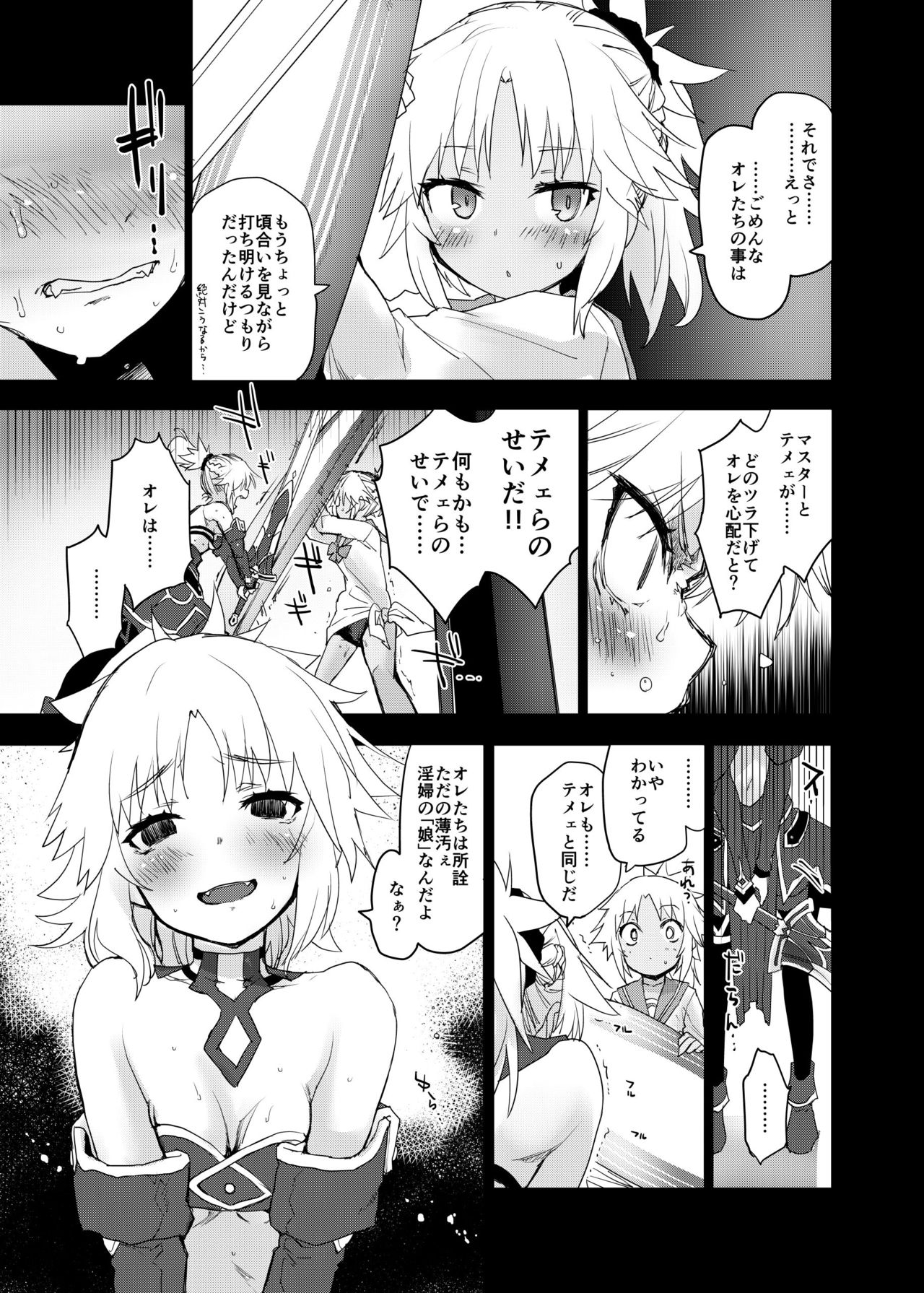 With My Honey Knight page 12 full
