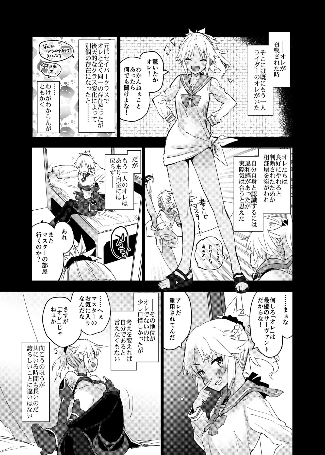 With My Honey Knight page 4 full