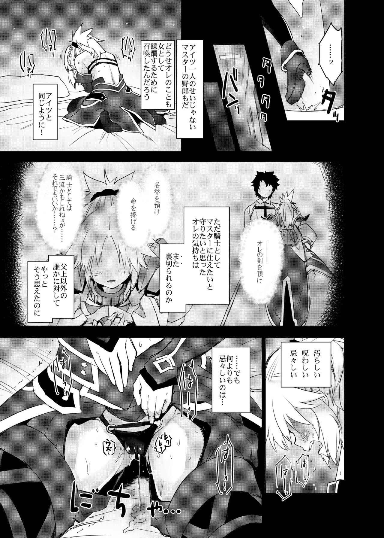 With My Honey Knight page 6 full