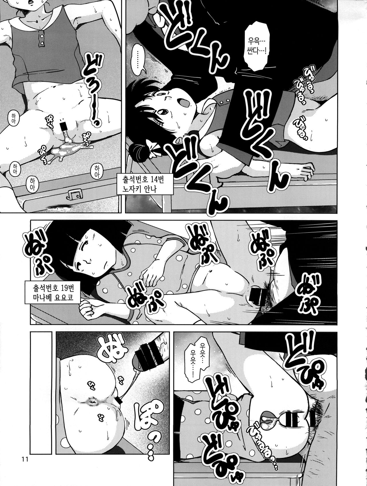 Seimaji Karu Gakuen Seito Shidou Youkou | 성 매지컬 학원 생도지도요항 page 10 full