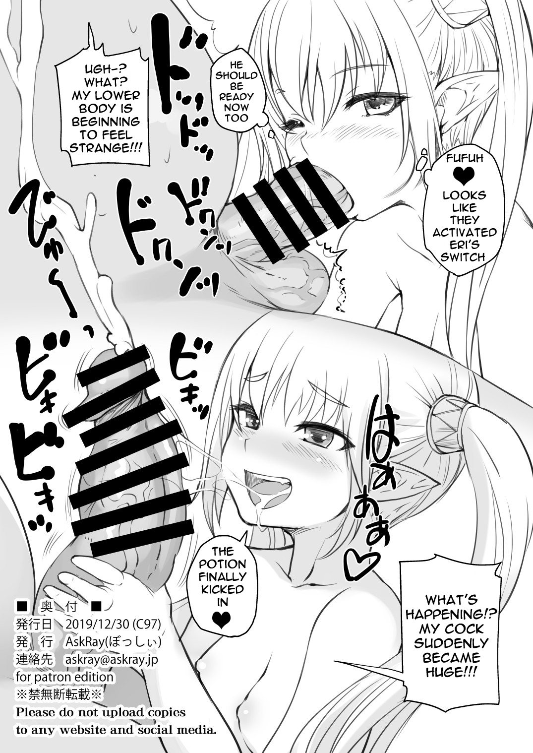 Elf to Ningen no Machi page 12 full