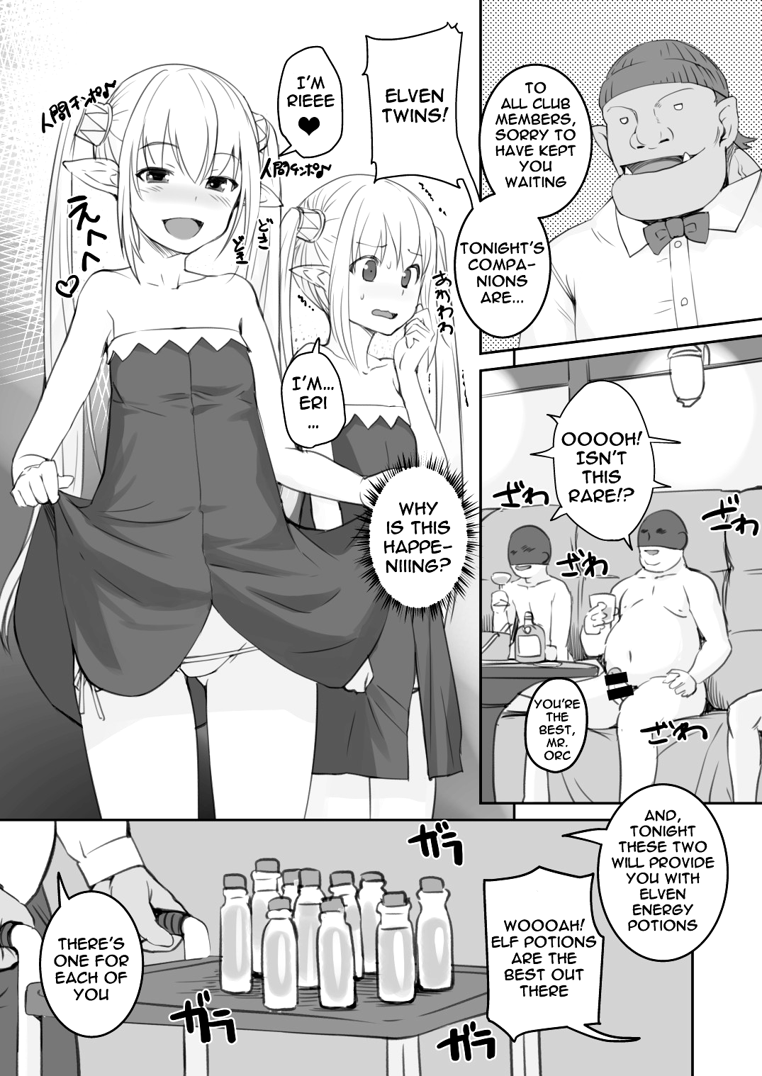 Elf to Ningen no Machi page 6 full