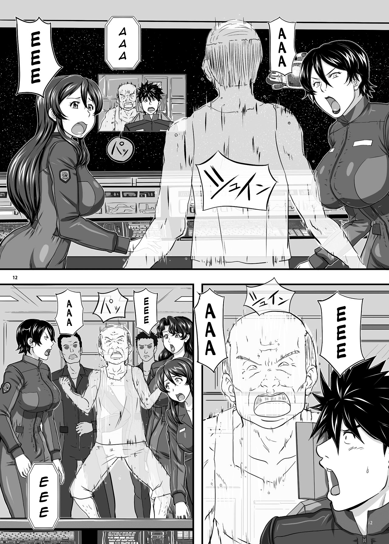 MARS EXPLORER 1 Hina page 11 full