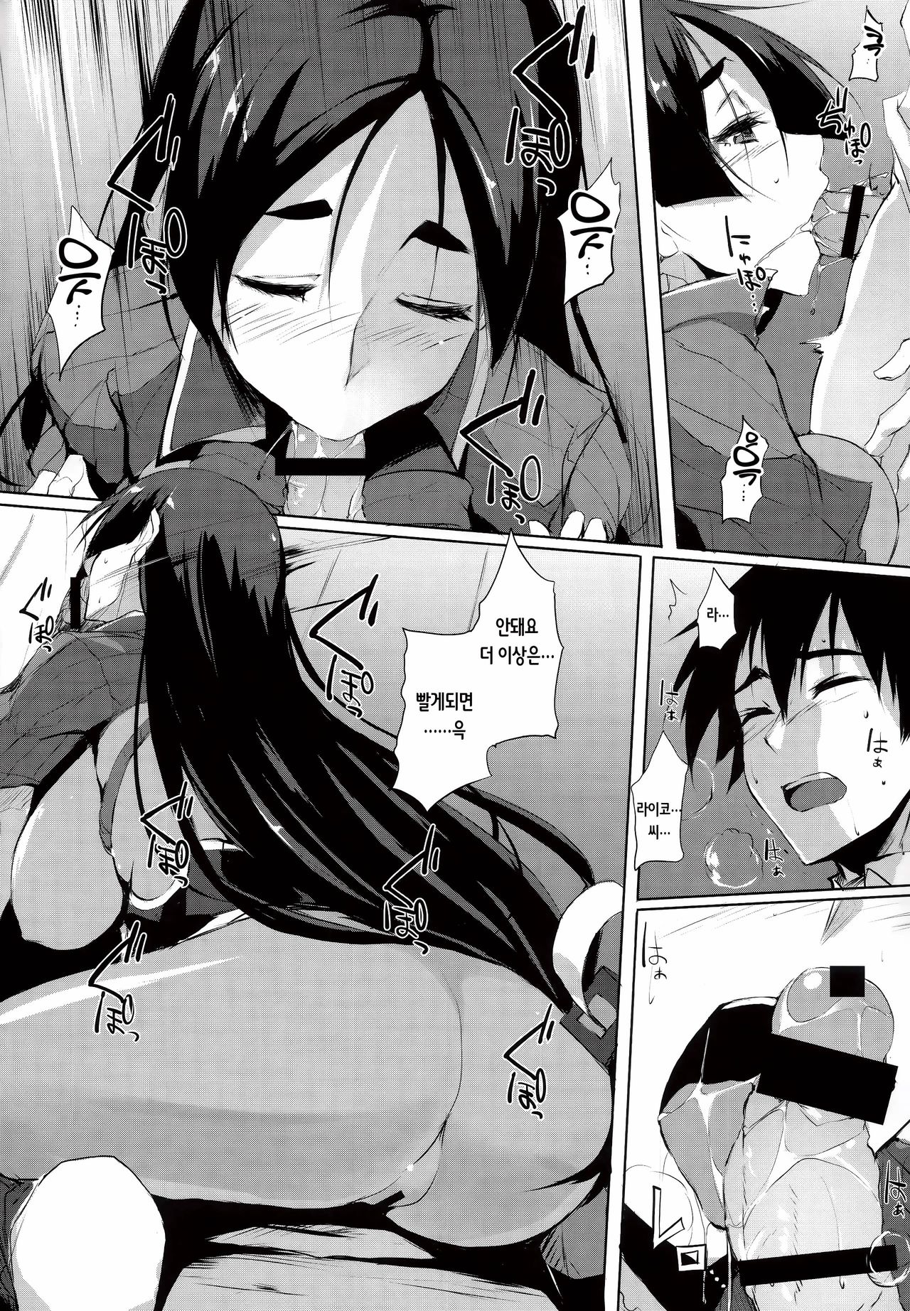 Mama Naru Mono. | 마마 되는 자. page 3 full