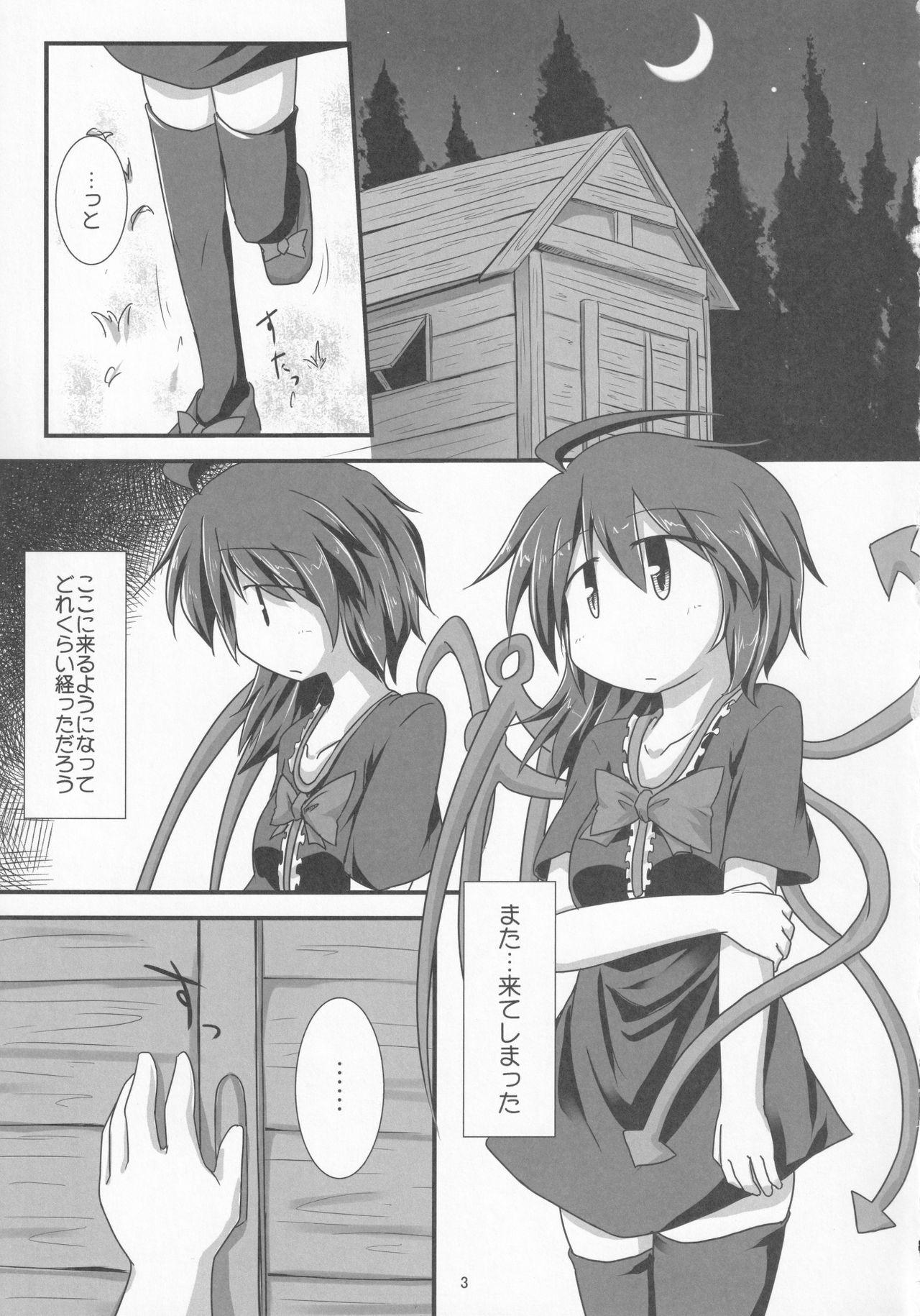 Ibitsu na Kokoro to Karada page 2 full