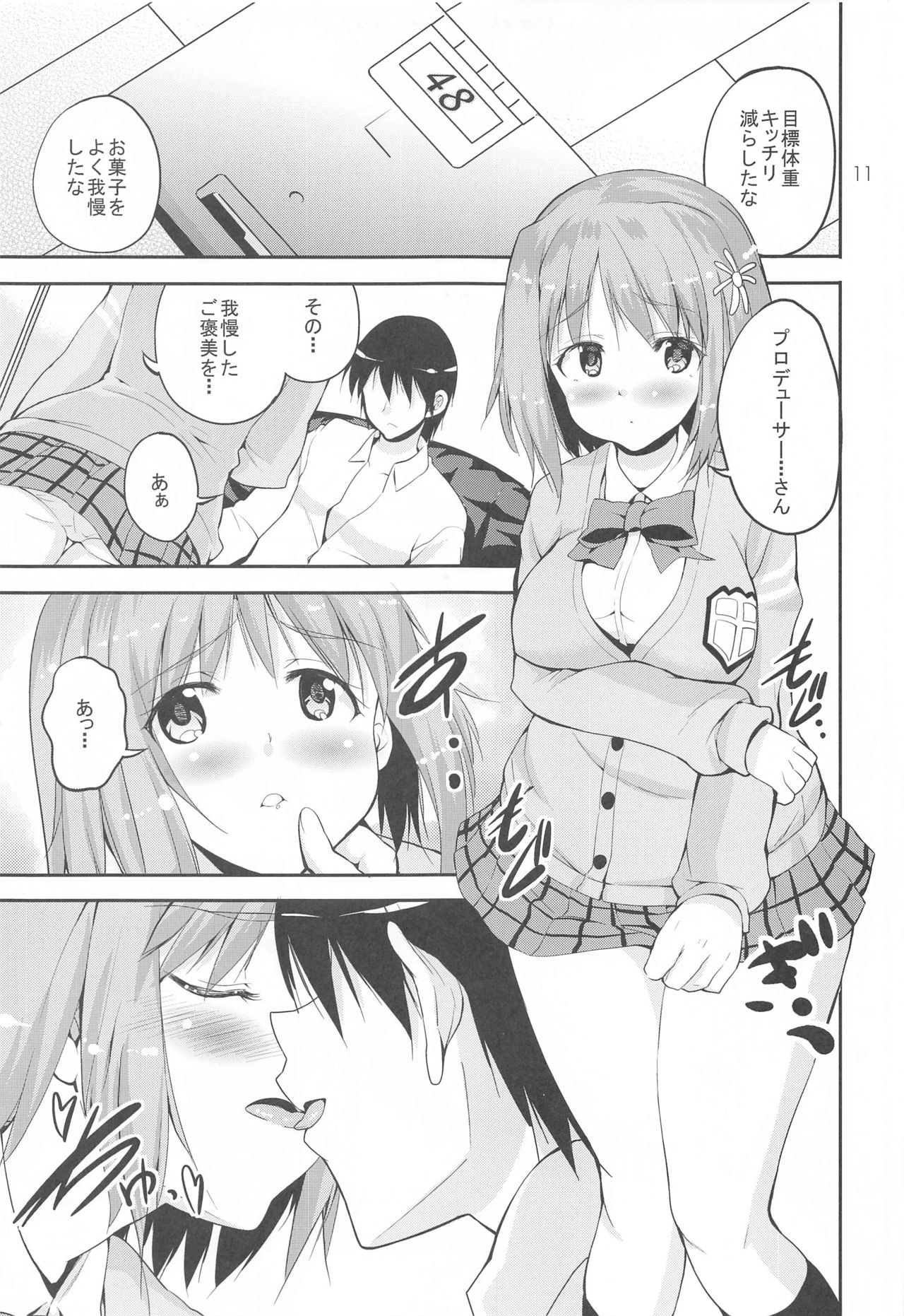 Sweet Memories page 10 full