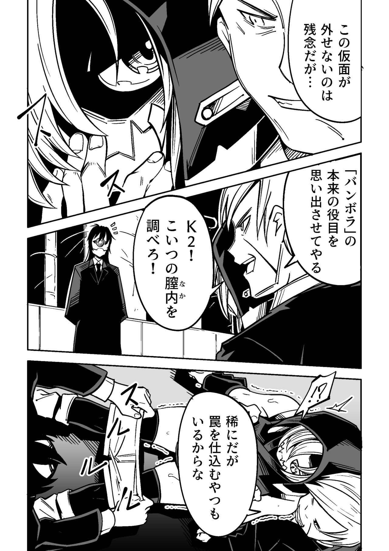 Bambora page 12 full