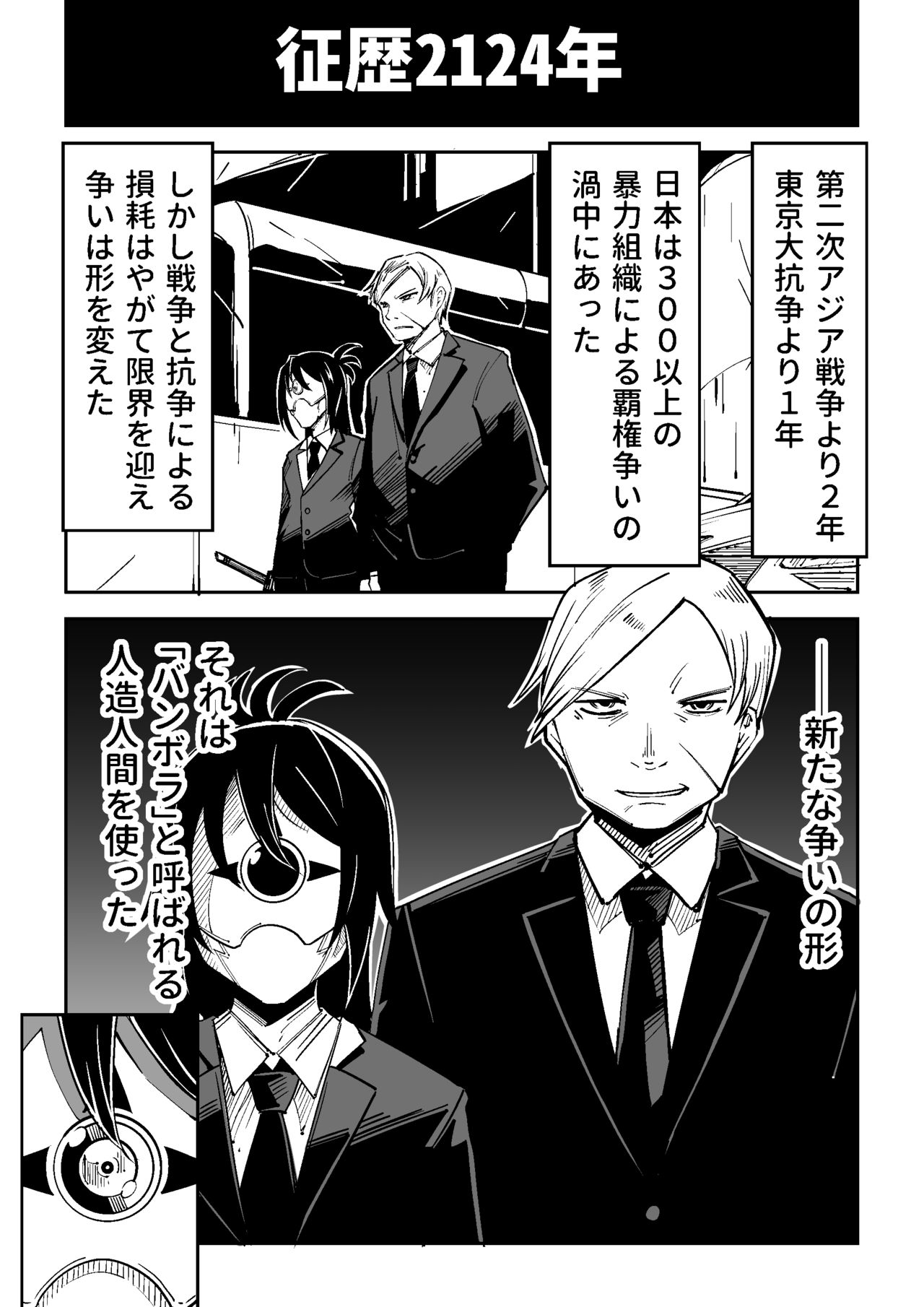 Bambora page 2 full