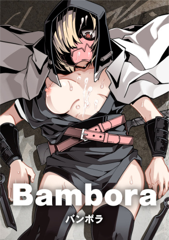 [Tomuraya (Tomura Suisen)] Bambora cover