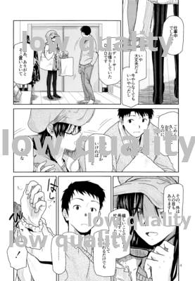 Need You Now page 5 full