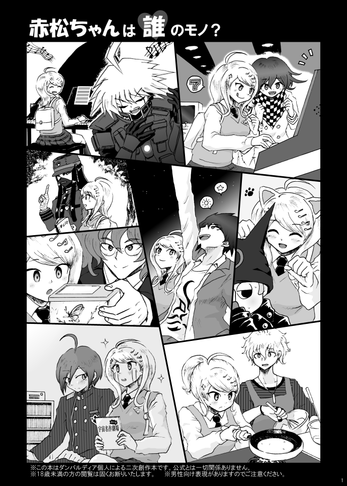 Sai Aka: Ouaka = 2: 8 No Benizake Jiku Gesuero Ryoujoku NTR Manga page 1 full