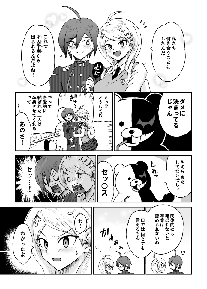 Sai Aka: Ouaka = 2: 8 No Benizake Jiku Gesuero Ryoujoku NTR Manga page 3 full