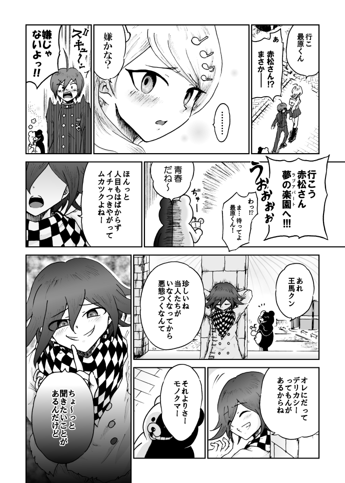 Sai Aka: Ouaka = 2: 8 No Benizake Jiku Gesuero Ryoujoku NTR Manga page 4 full