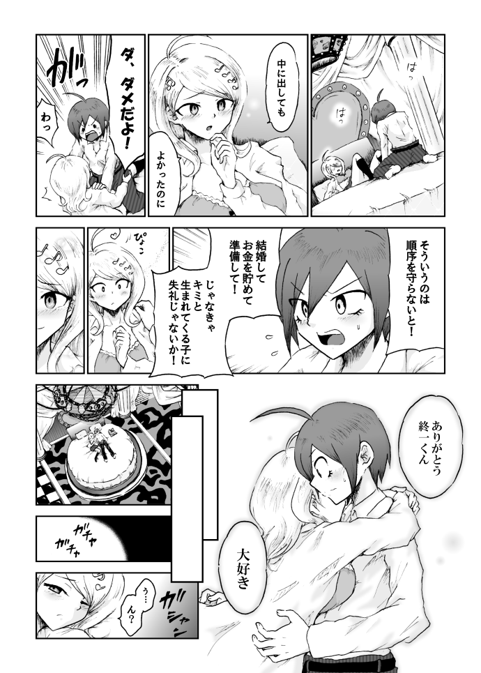 Sai Aka: Ouaka = 2: 8 No Benizake Jiku Gesuero Ryoujoku NTR Manga page 6 full