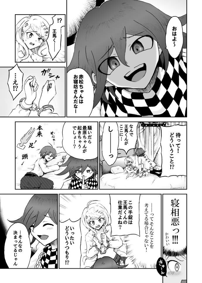 Sai Aka: Ouaka = 2: 8 No Benizake Jiku Gesuero Ryoujoku NTR Manga page 7 full