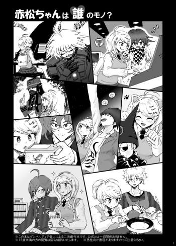 [Danbarudia] [Web Sairoku] Sai Aka: Ouaka = 2: 8 No Benizake Jiku Gesuero Ryoujoku NTR Manga cover