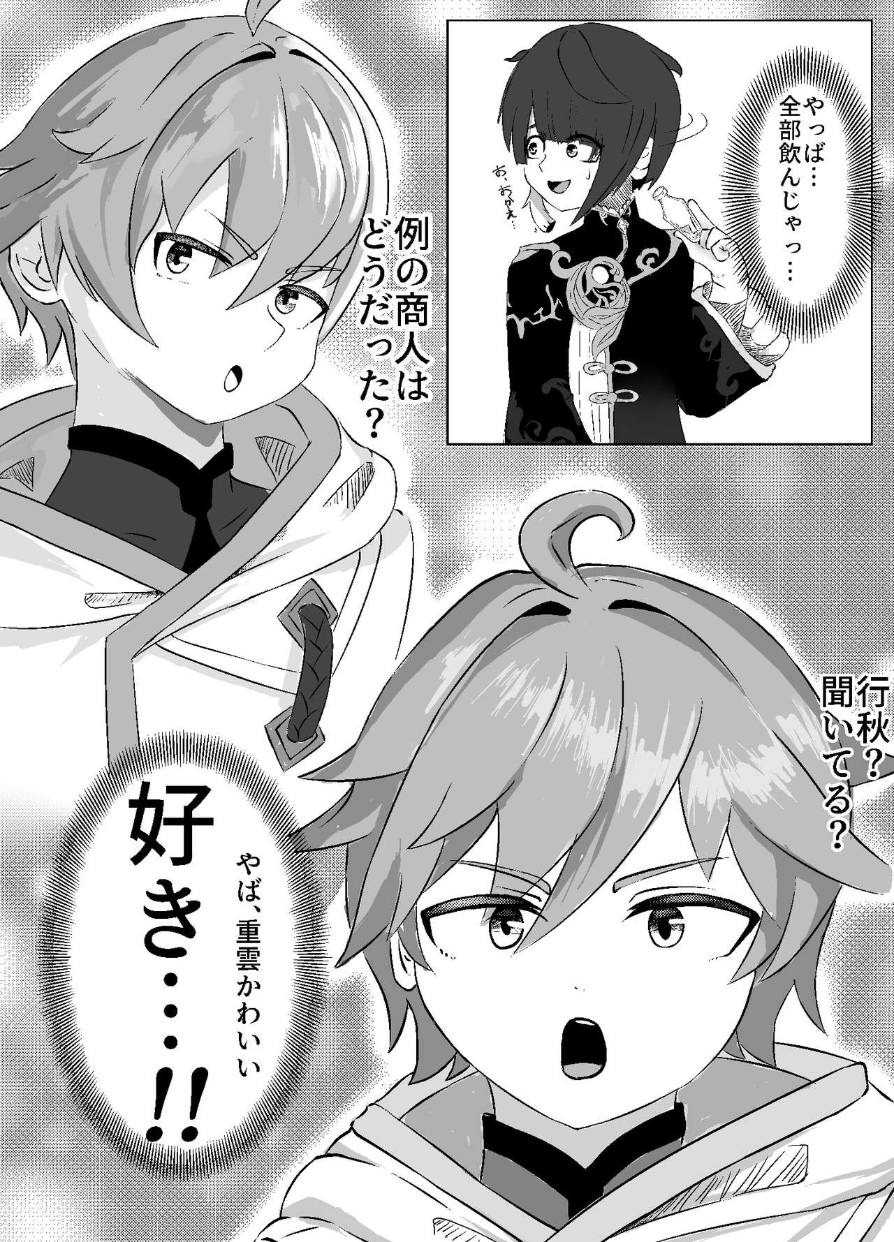 Kudari Aki-Kun To Jū Kumo-Kun Ga  Ichaicha Suru Hon page 12 full