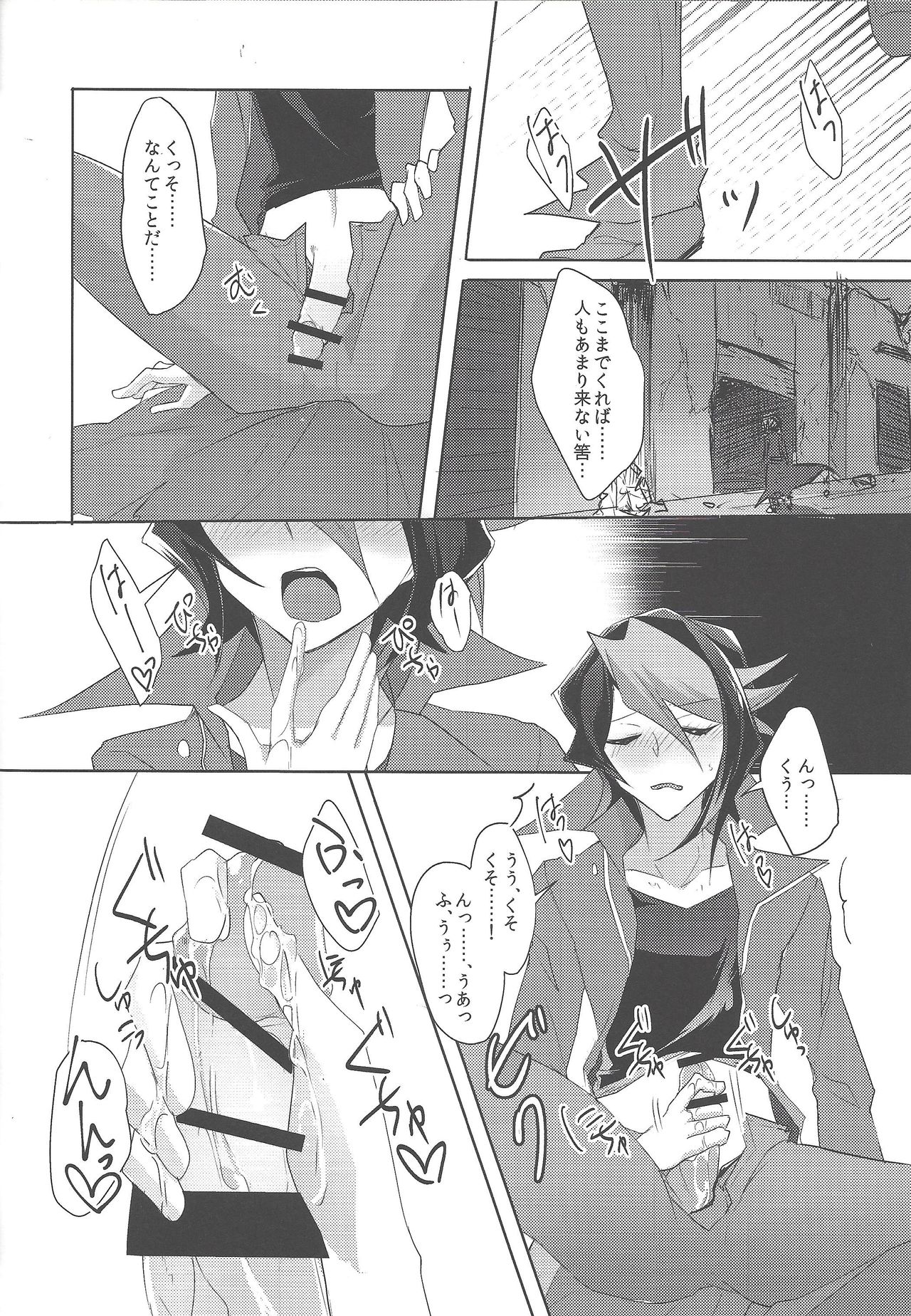 Kimi to kokoro no risōkyō page 11 full