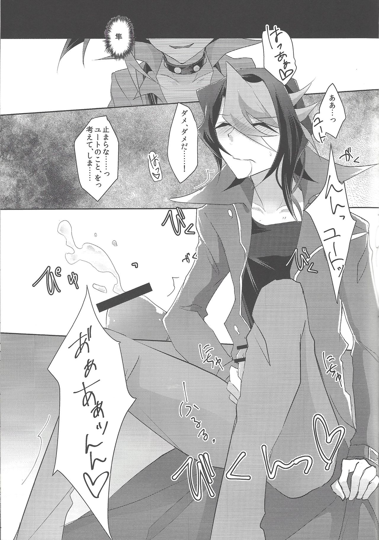 Kimi to kokoro no risōkyō page 12 full