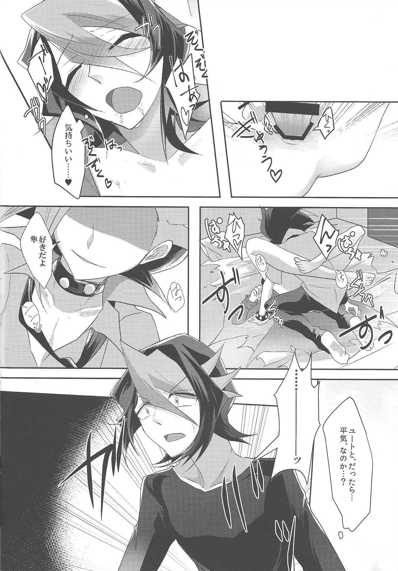 Kimi to kokoro no risōkyō page 9 full