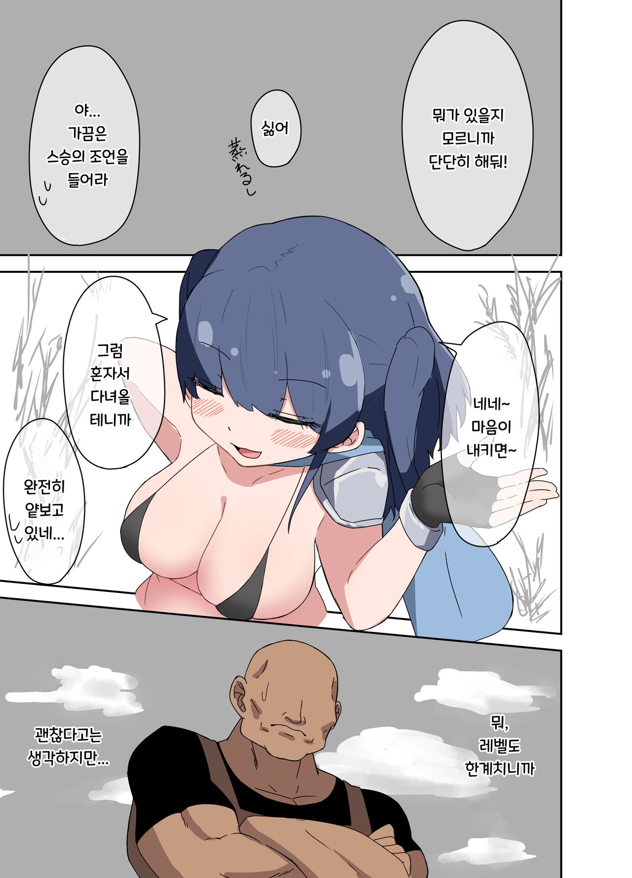 Zako Ochi Quest ~Jinsei Namekitta Boukensha-chan ga Kyousei Lv1 Dungeon de Zako Aite ni Herohero ni Sarechau!? | 송사리 타락 퀘스트~ page 5 full