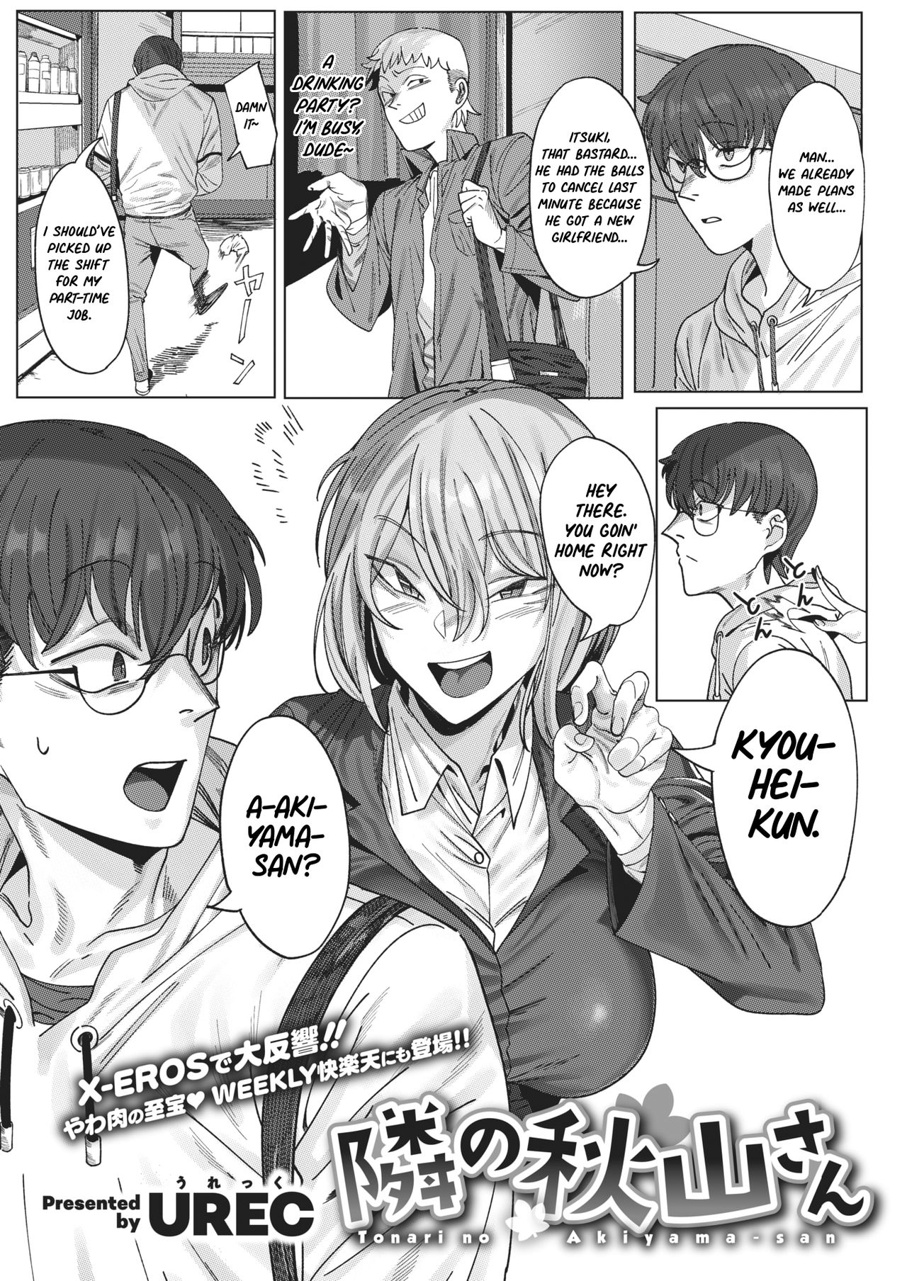 Tonari no Akiyama-san | My Neighbor Akiyama-san page 1 full