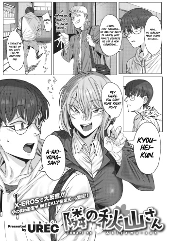 [UREC] Tonari no Akiyama-san | My Neighbor Akiyama-san (WEEKLY Kairakuten 2021 No.01) [English] [Nisor] cover