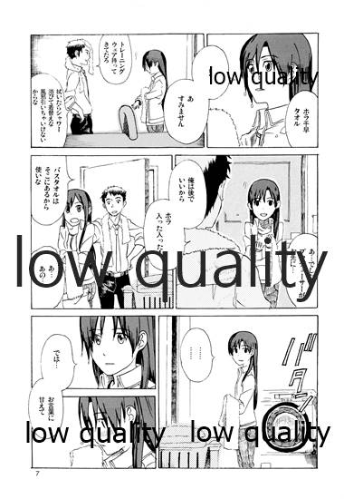 千早と居る風景 page 8 full
