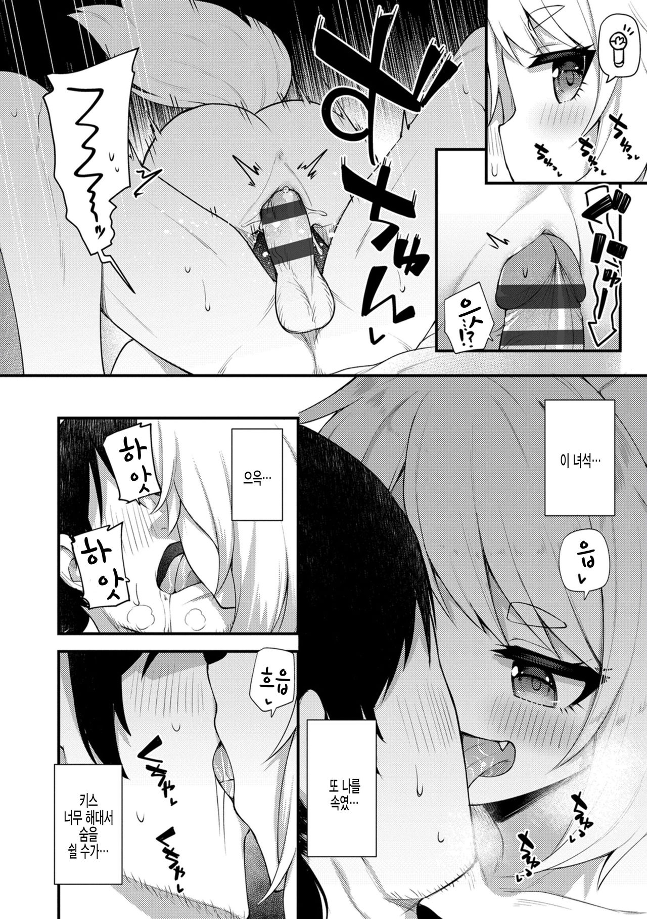 Musubi no Machi page 10 full