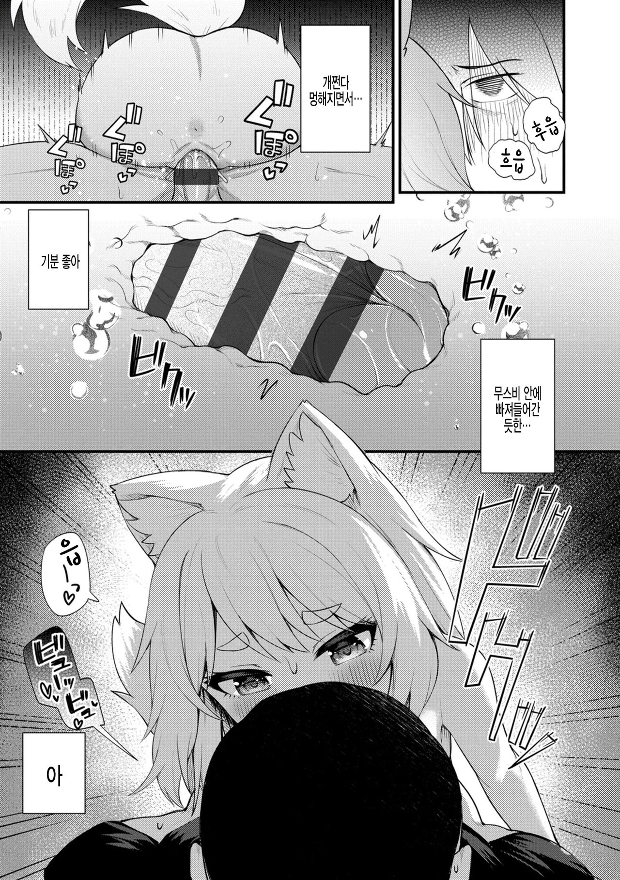 Musubi no Machi page 11 full