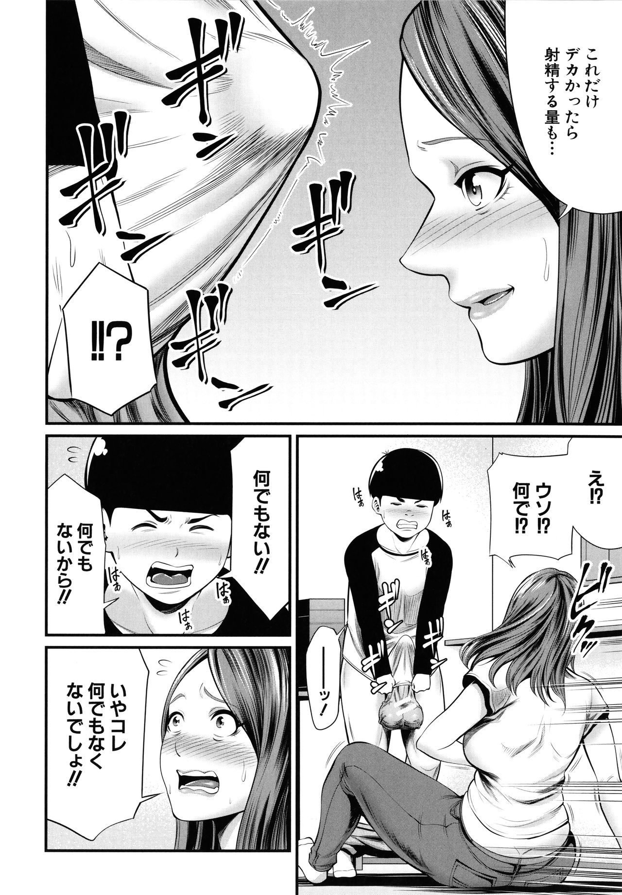 Hito no Tsuma page 11 full