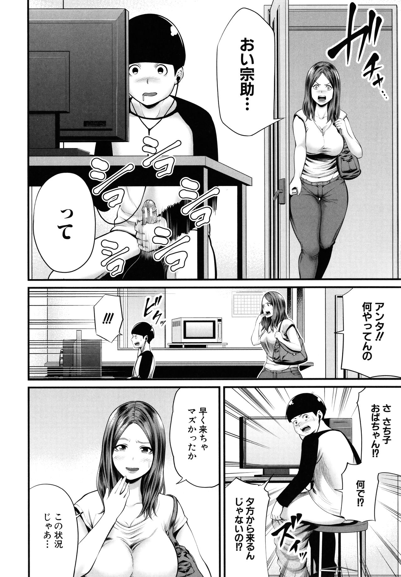 Hito no Tsuma page 7 full