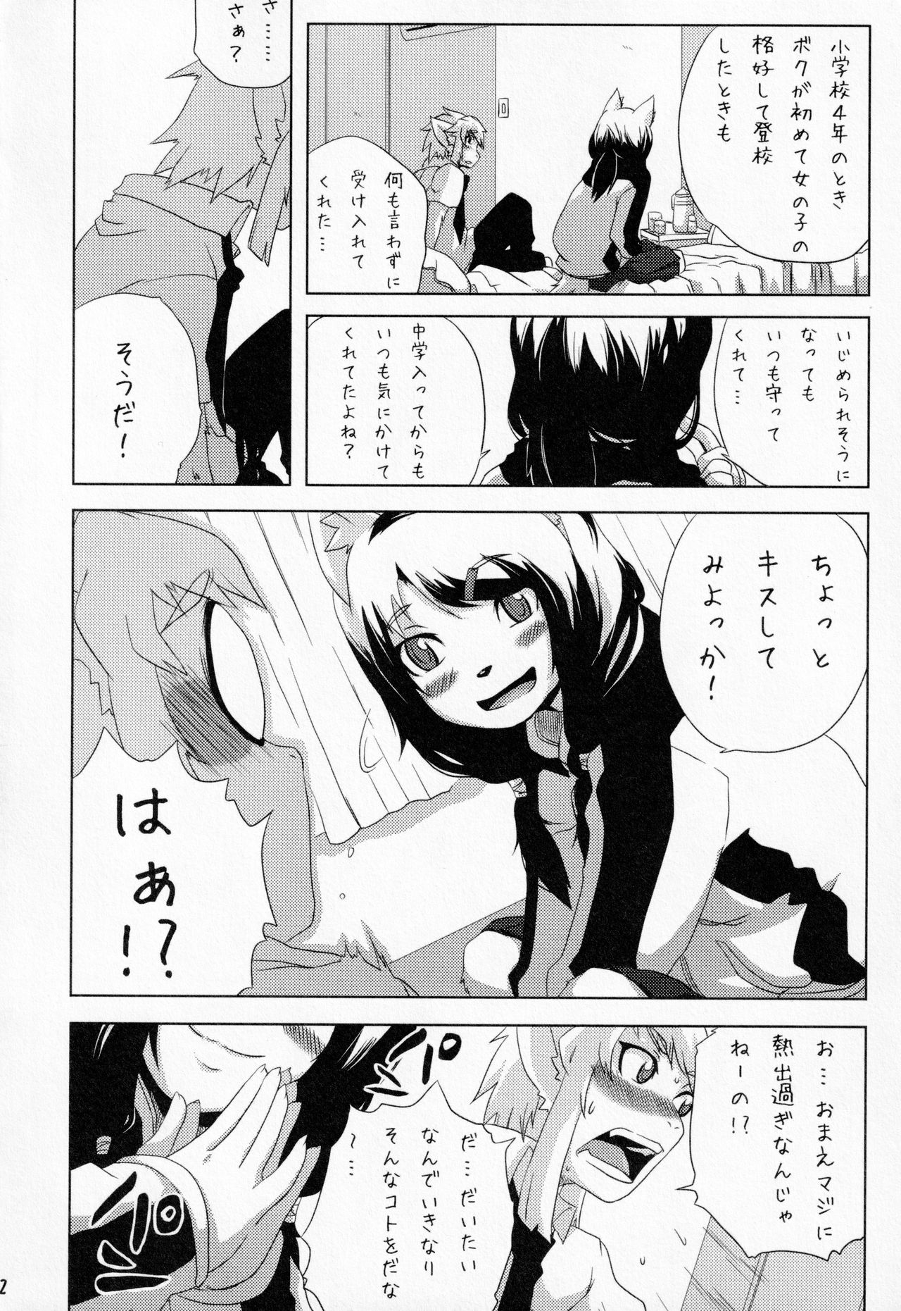 Miburi no Hon 5 page 11 full