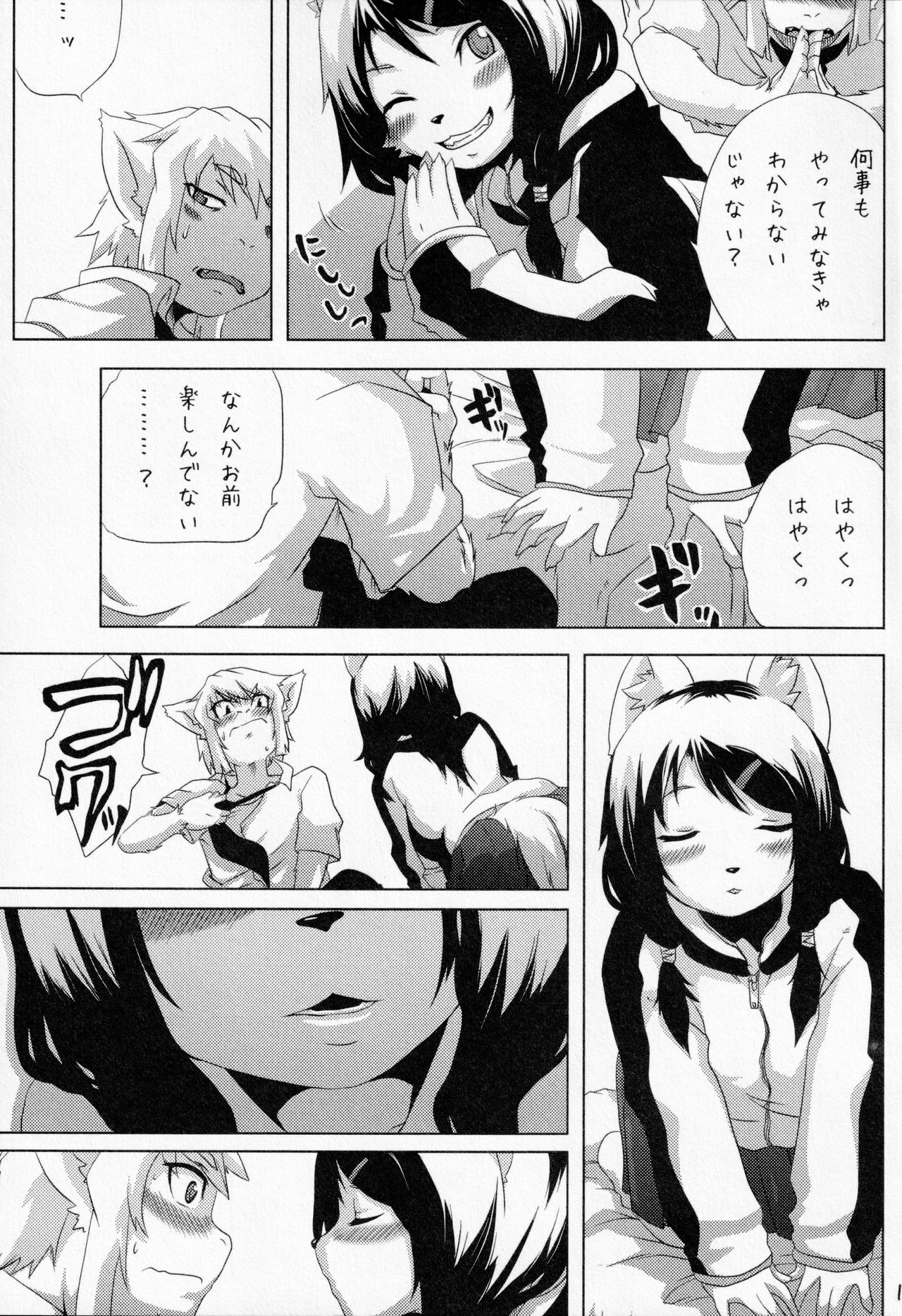 Miburi no Hon 5 page 12 full