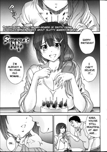[Ichiro Yumi ] Hito no Tsuma | Someone's Wife [English] [Decensored] cover