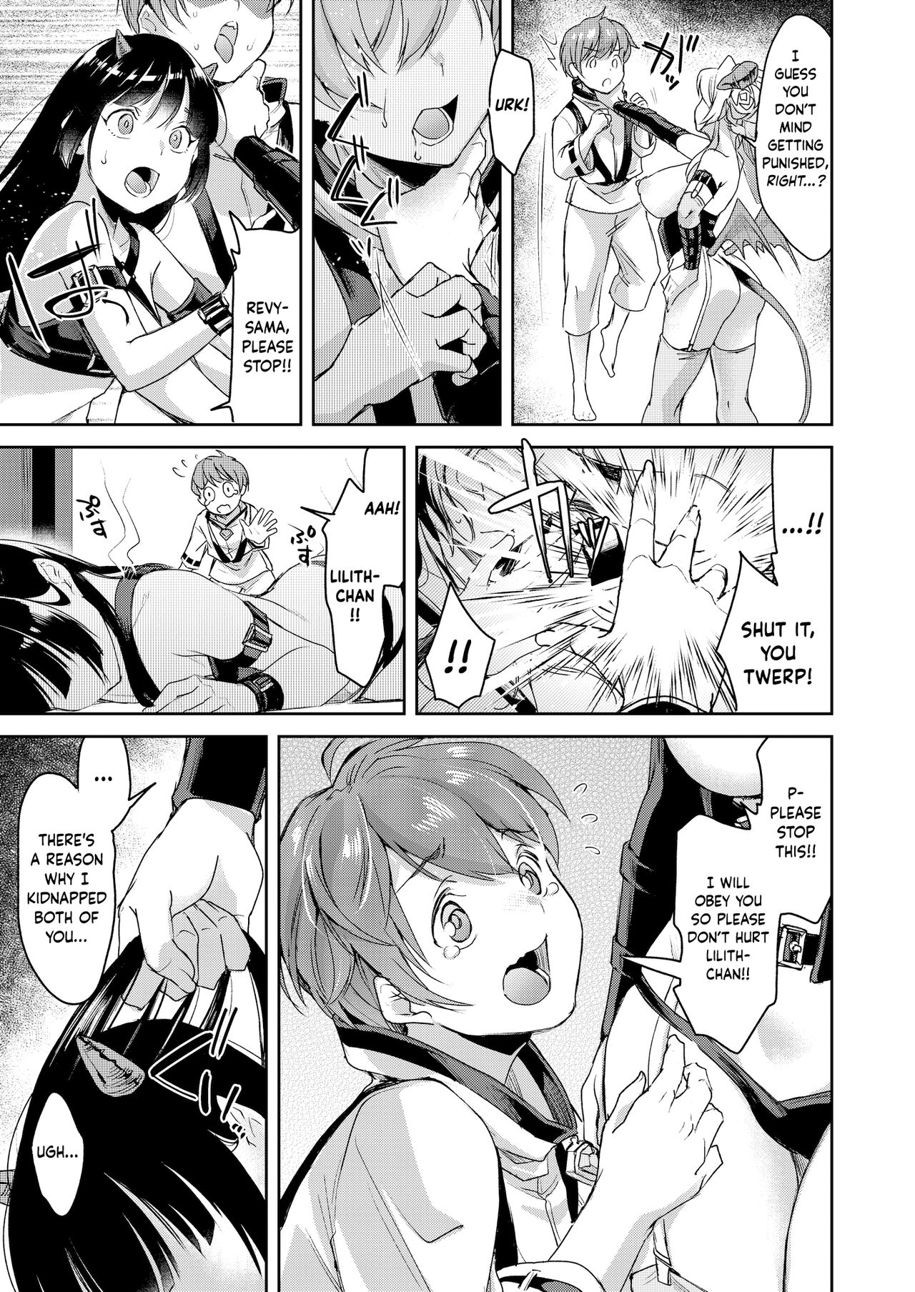 Inmakon no Nie Tsui page 4 full