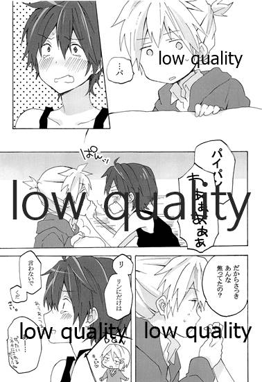 暴君兄の弱みをにぎって脅してハメる page 12 full