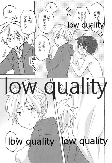 暴君兄の弱みをにぎって脅してハメる page 6 full