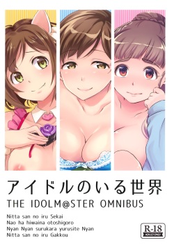 Idol no Iru Sekai -DereMas Soushuuhen-
