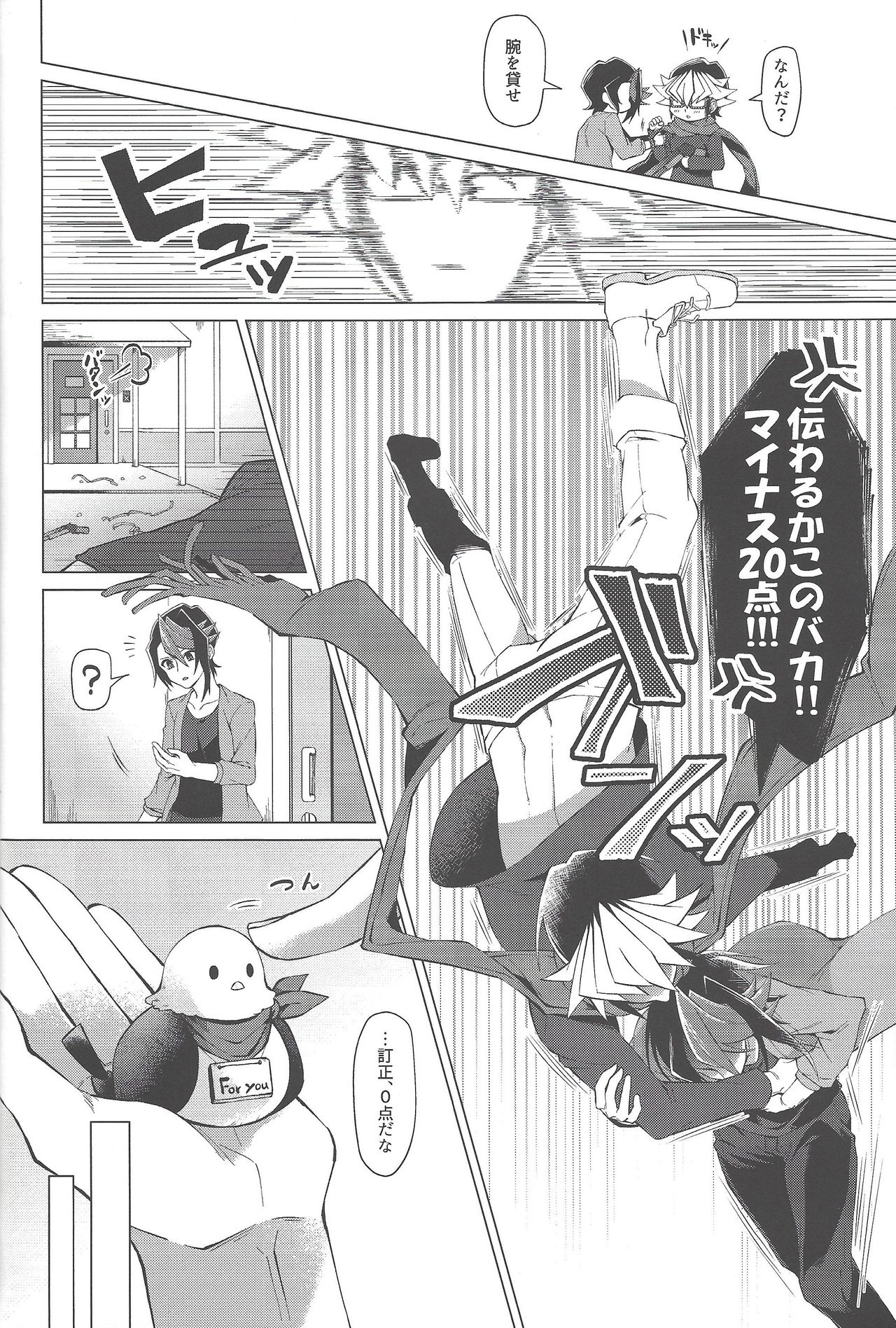 Gogo Yo-ji ni, mata. page 9 full