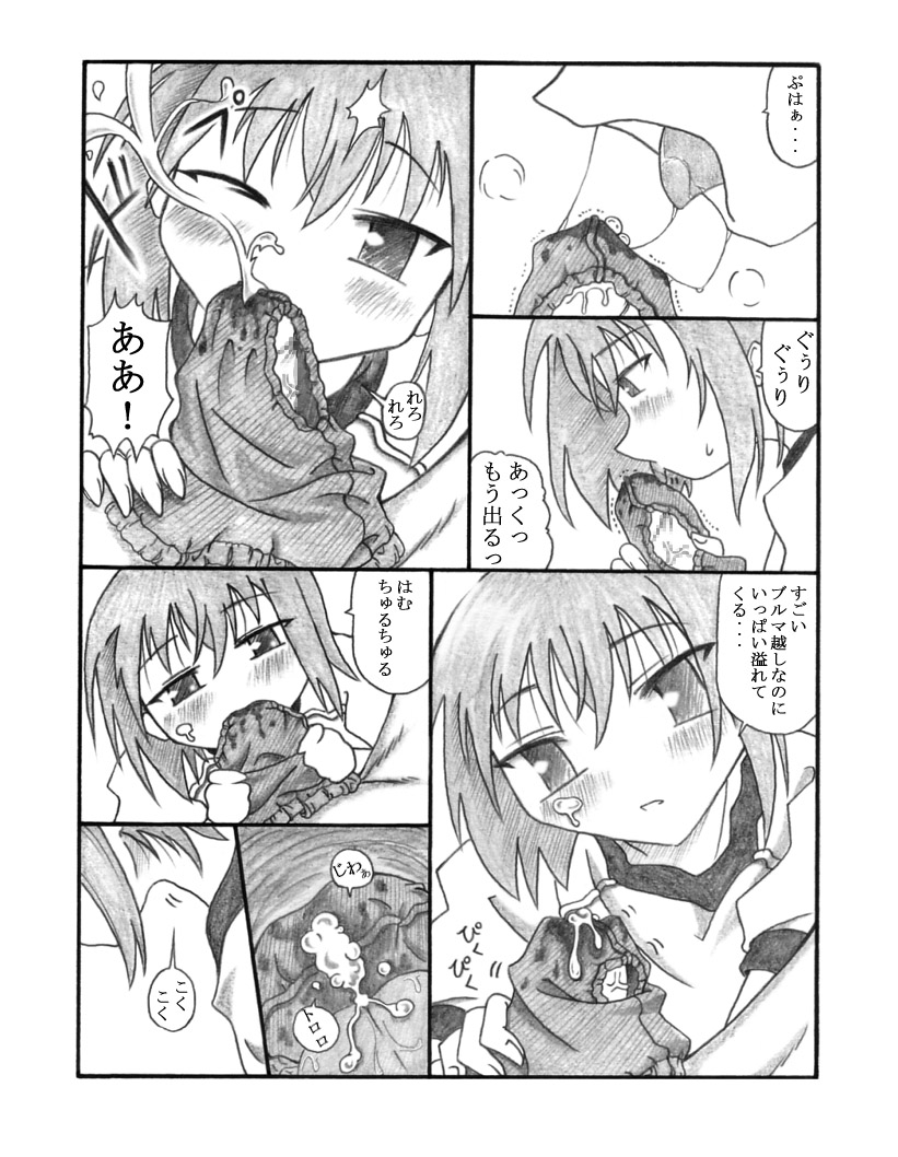ShikoShikoMinaMIX page 11 full