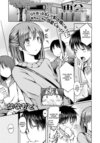 [Nanamoto] Saikai (Gekkan Web Otoko no Ko-llection! S Vol. 57) [Spanish] [Fanboo Scans] [Digital] cover