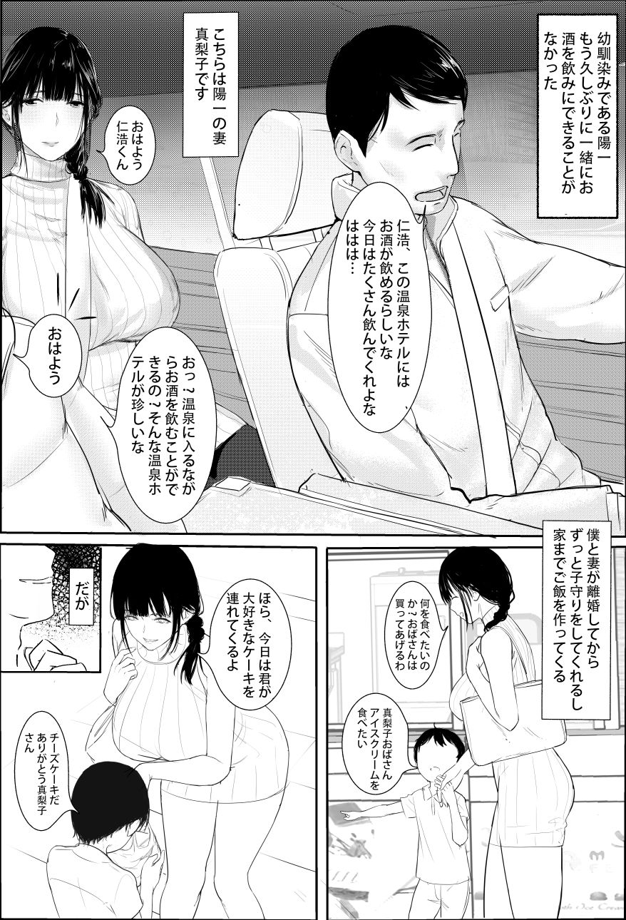 楽しい温泉旅館 page 4 full