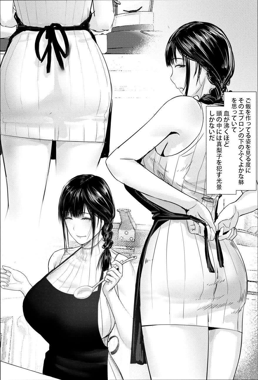 楽しい温泉旅館 page 5 full