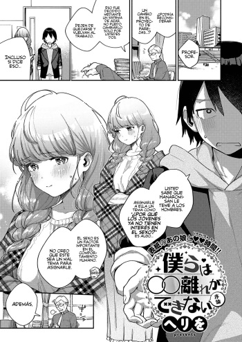 [Herio] Bokura wa ○○ Hanare ga Dekinai Joron | ¡Nosotros sí tenemos interés en el ○○! (Comic ExE 29) [Spanish] [Rakuen Translations] [Digital] cover