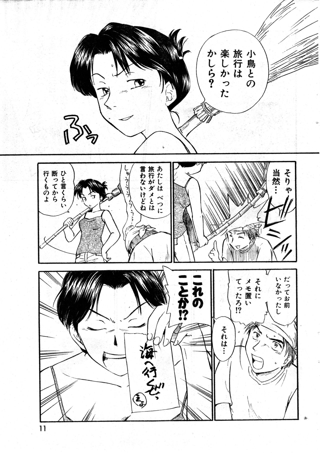 COMIC Zero-Shiki Vol. 22 page 11 full