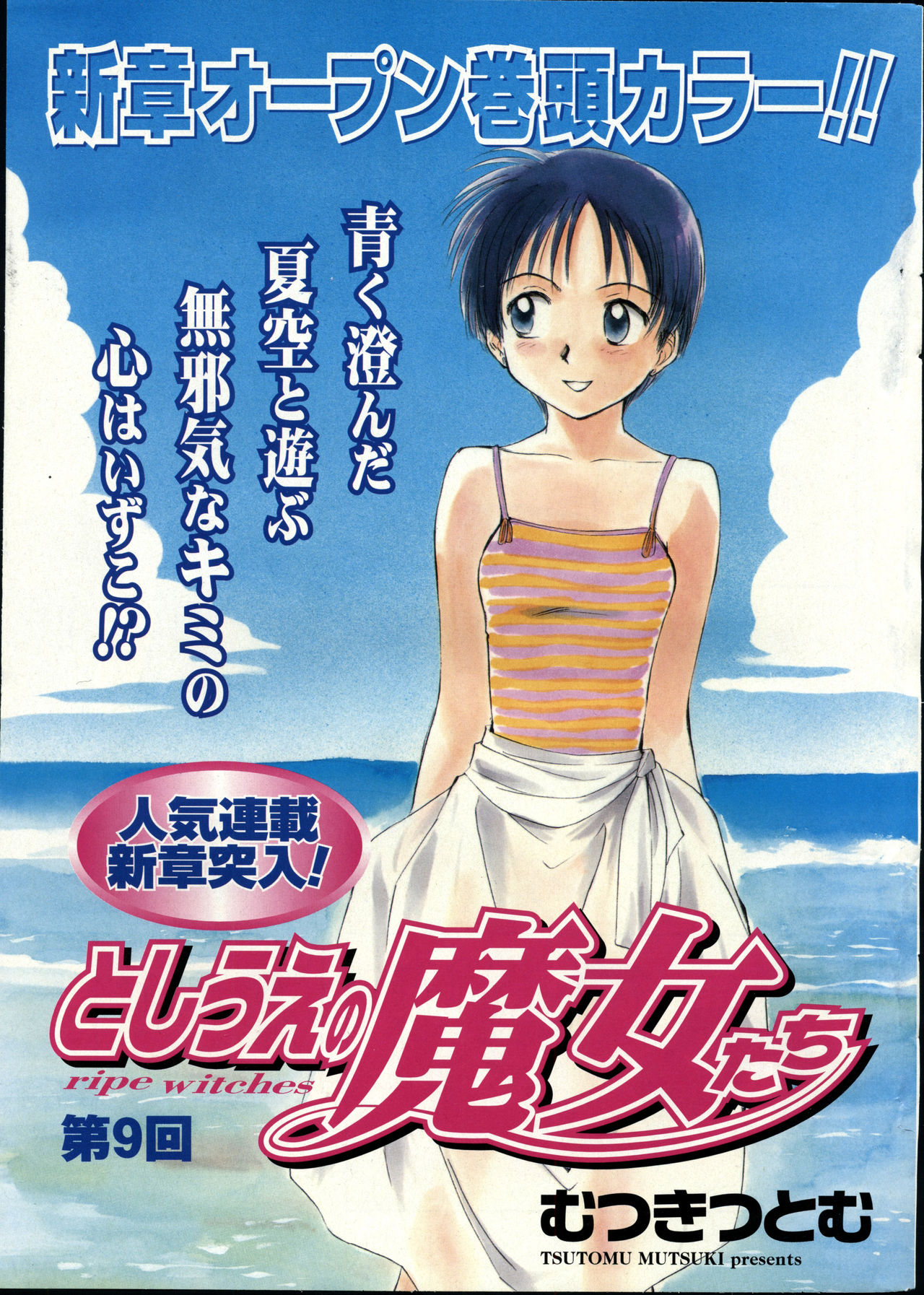 COMIC Zero-Shiki Vol. 22 page 7 full