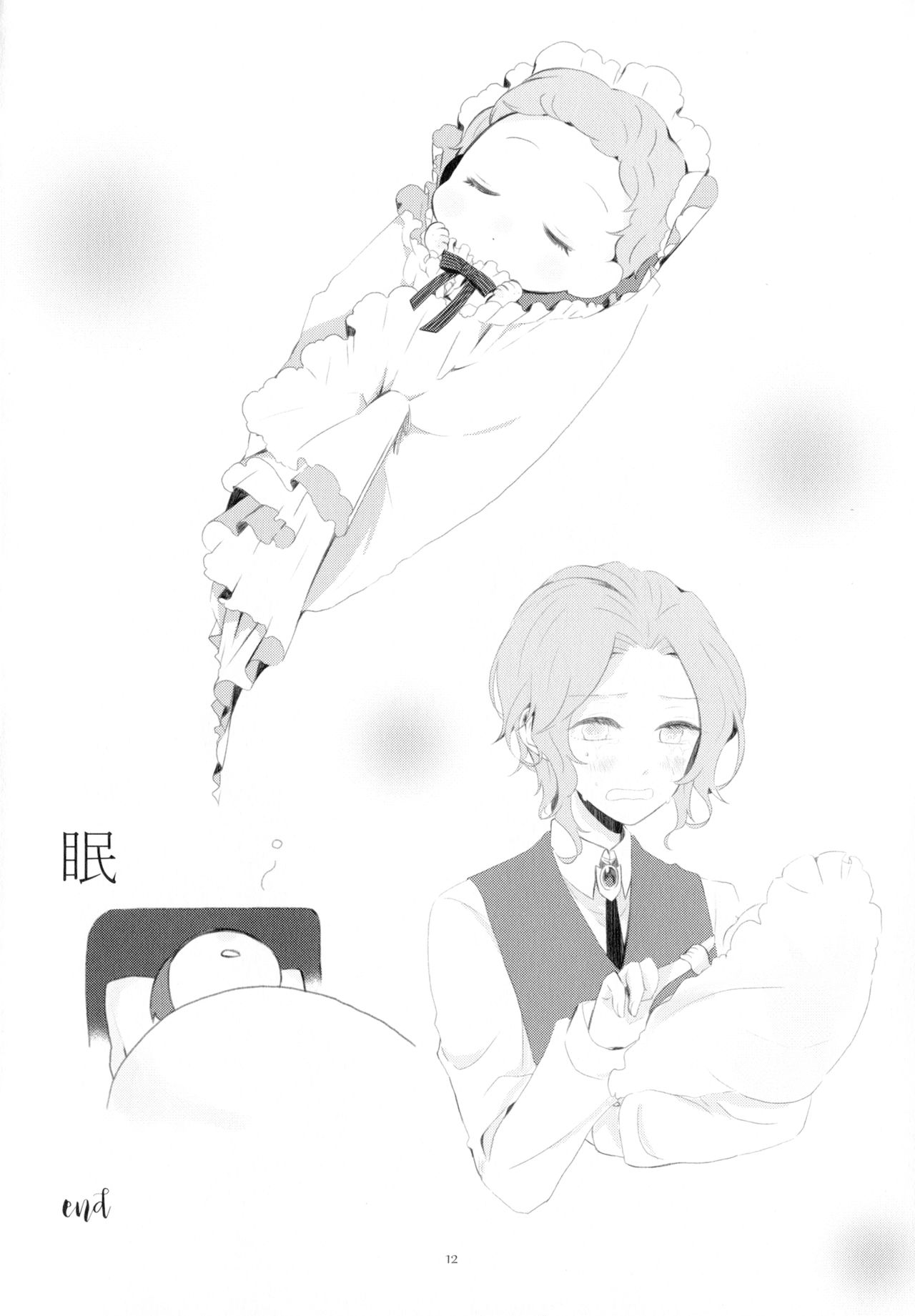 Kindan no Kajitsu ga Boku wa Hoshii page 12 full