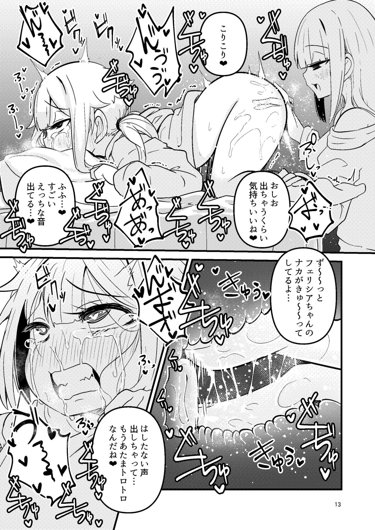 The Rumored Mystery Drug 2 page 12 full