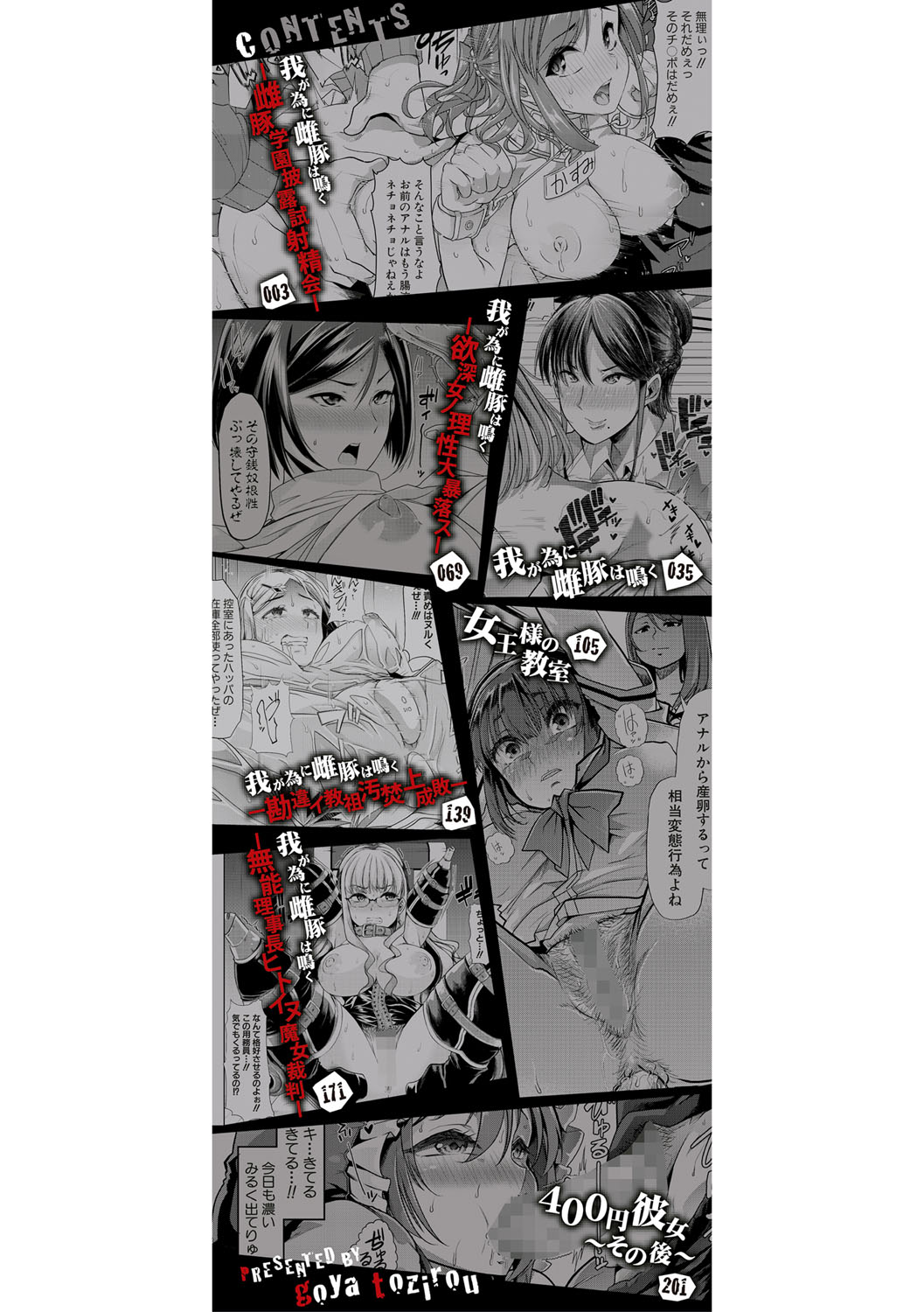 Mesu Kyoushi, Ochiru | 암컷 교사, 타락하다 page 4 full